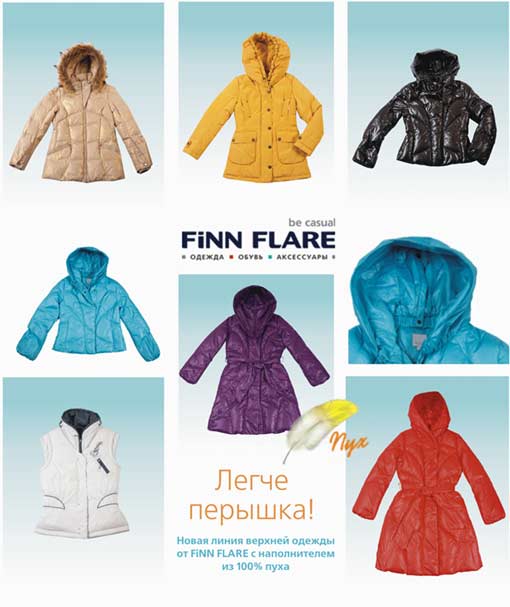 Новая линия верхней одежды от FiNN FLARE