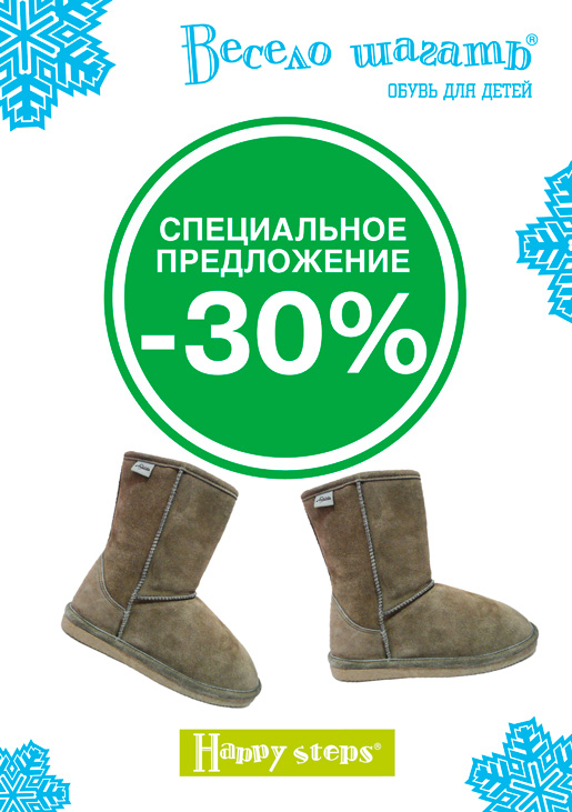 Весело Шагать
