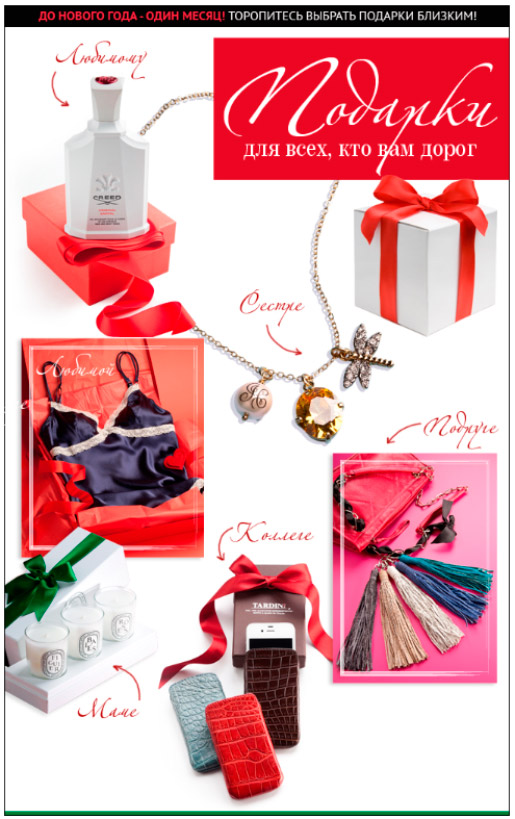 Boutique.ru
