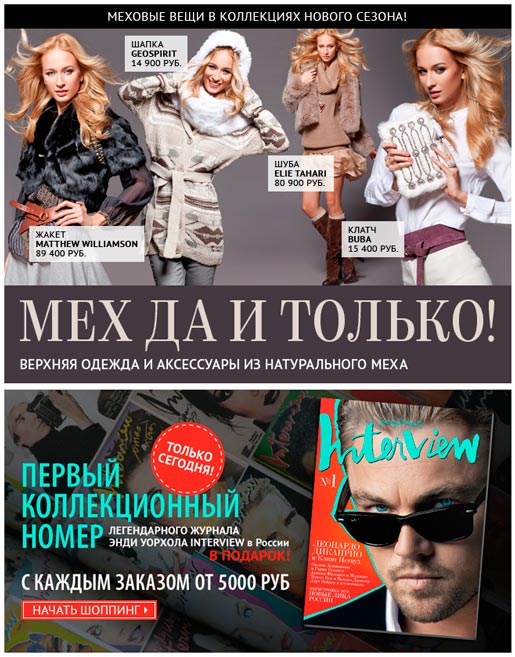 Одежда и аксессуары