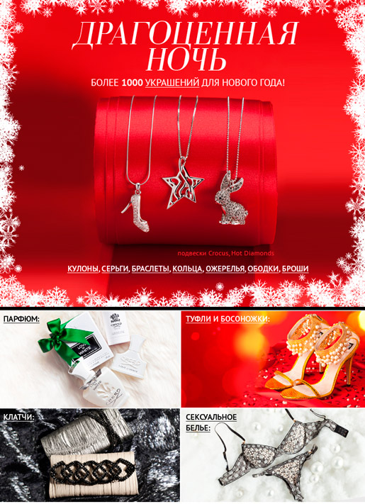 Boutique.ru