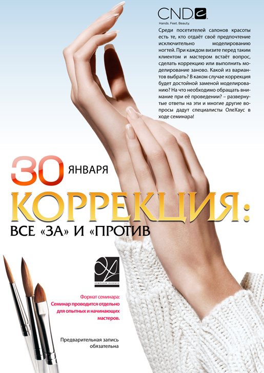 Компания ОлеХаус