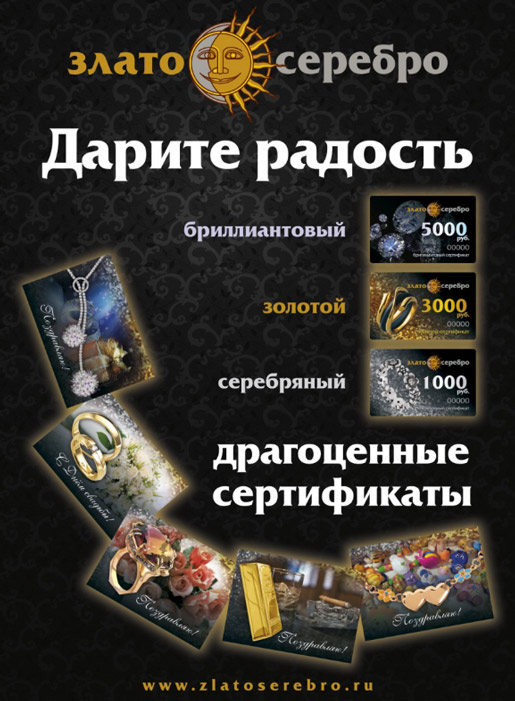 Подарочные Сертификаты