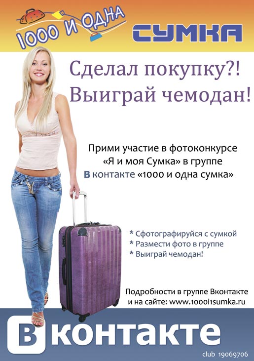 Я и моя Сумка