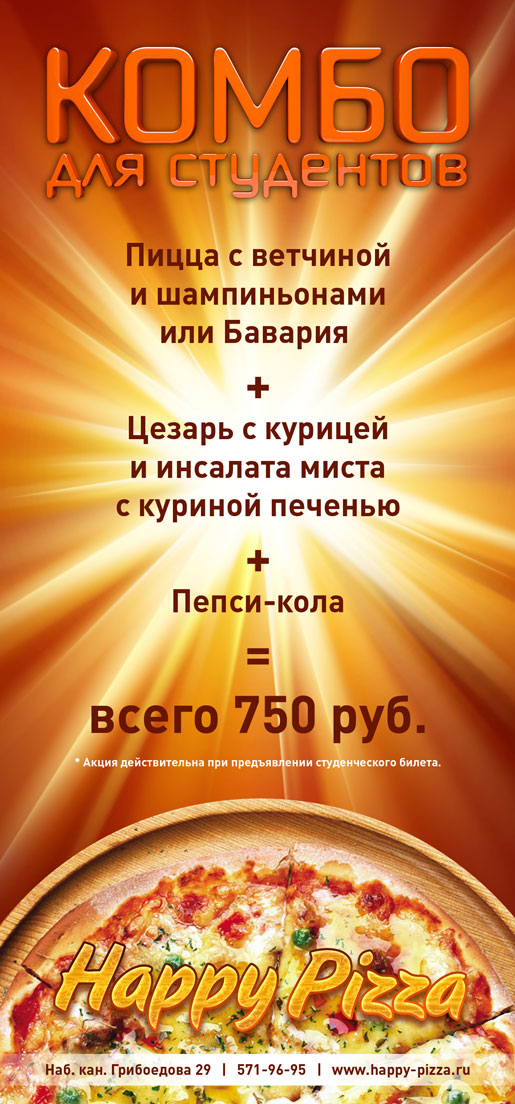 Комбо-наборы