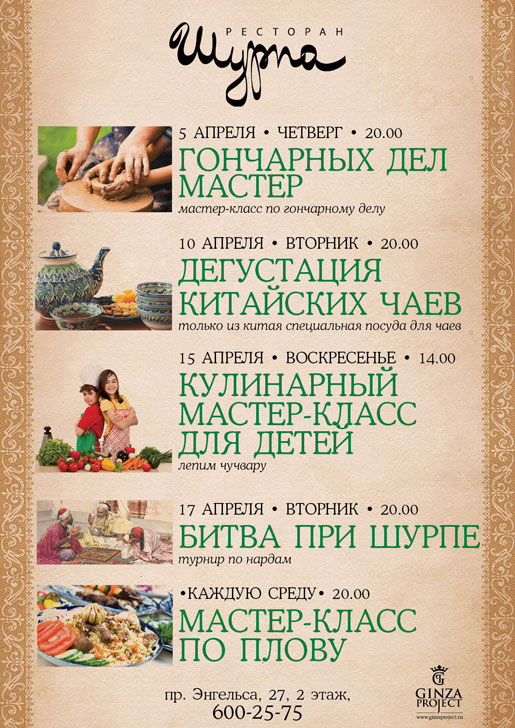 Шурпа