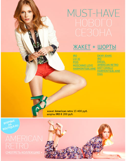 Boutique.ru