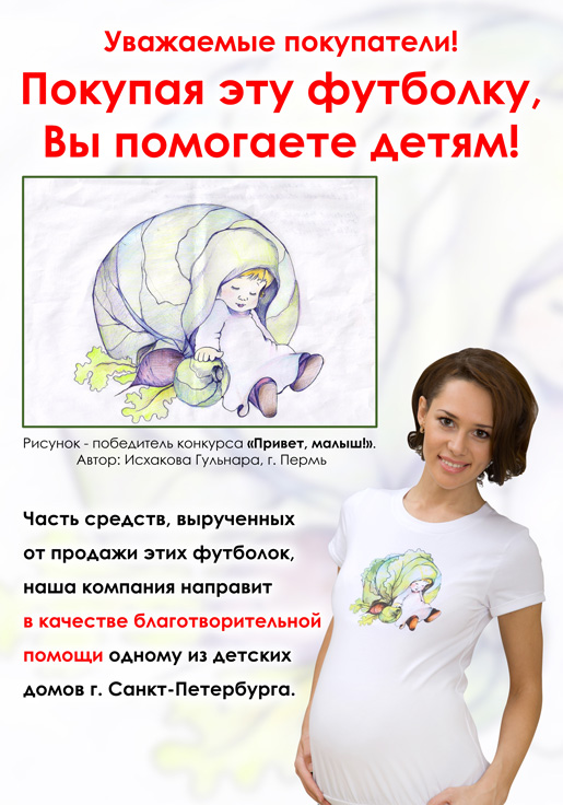 Буду мамой