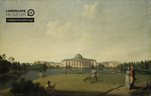 Landscape Museum