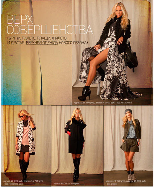 Новые поcтупления на Boutique.ru 