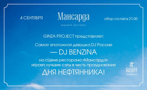 День Нефтяника
