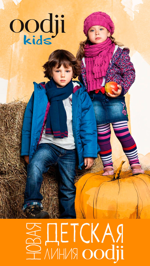 oodji kids