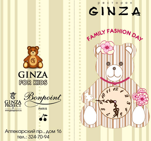 Family Fashion Day