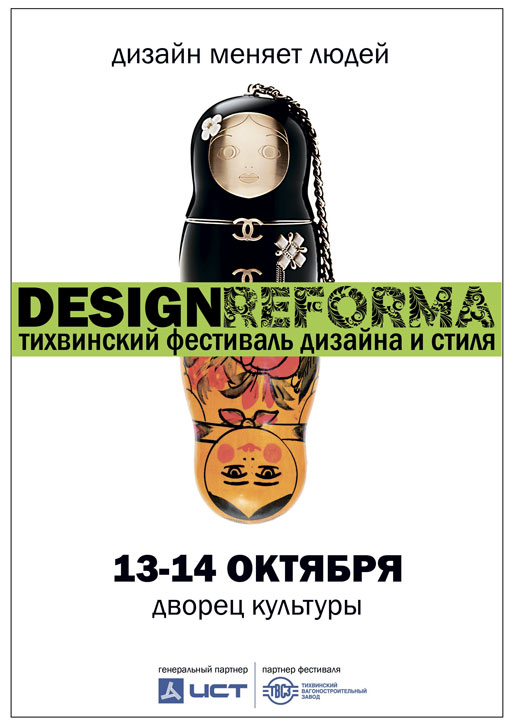 Тихвинский фестиваль