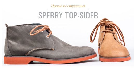 Обувь SperryTop-Sider 