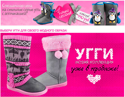 угги в  Marmalato