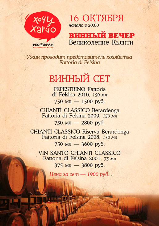 Fattoria di Felsina 