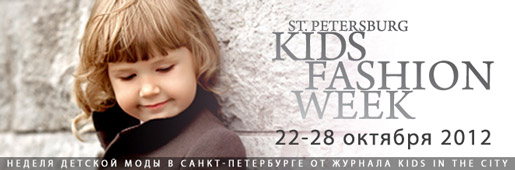 KIDS FASHION WEEK
