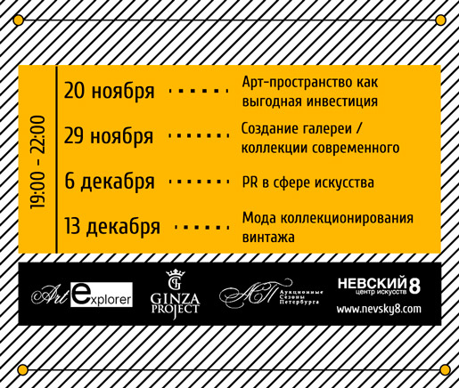 Искусство – это бизнес