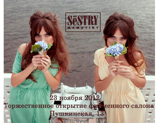 SёSTRY Mamutiny