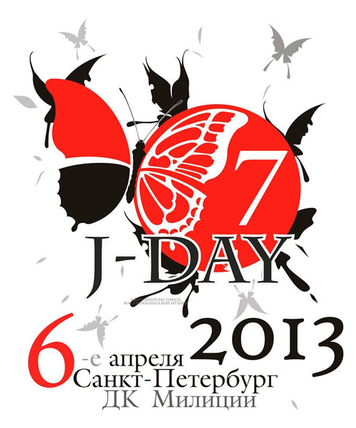 J-ROCK DAY – 7