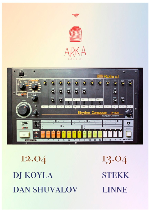 Cosmic weekend в АРКЕ