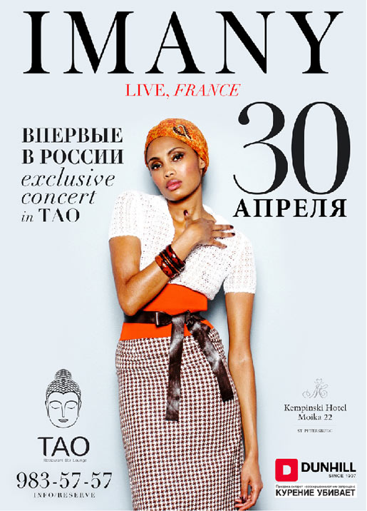 IMANY
