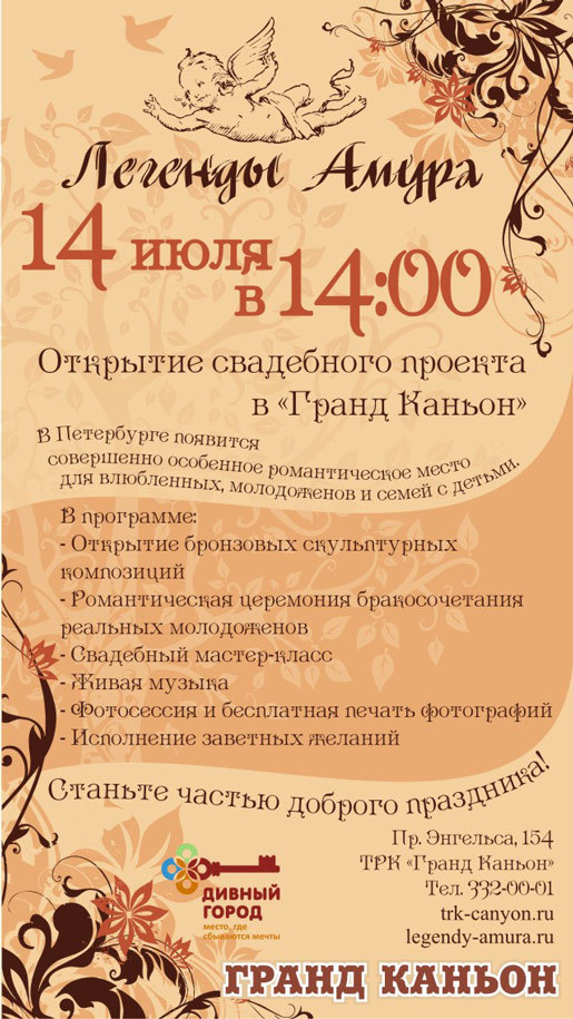 Новая легенда Петербурга