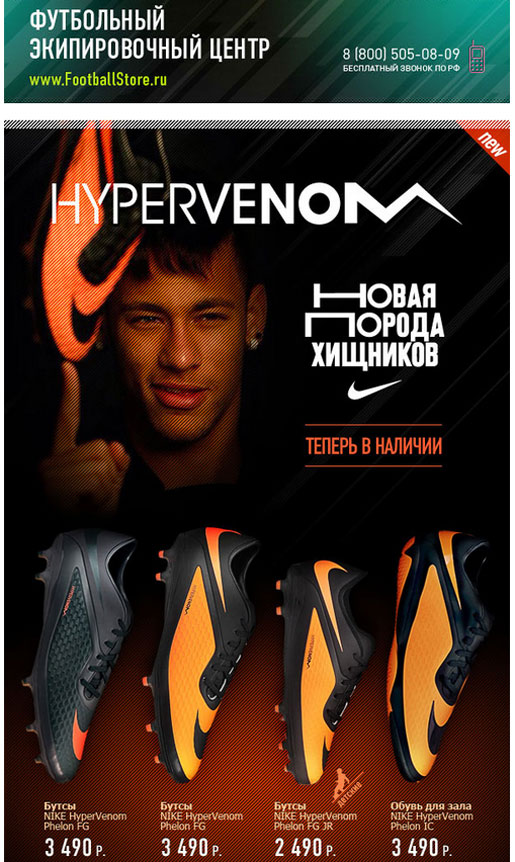 Бутсы Nike Hypervenom