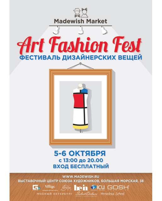 Art Fashion Fest 2013