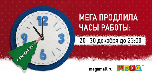 МЕГА Дыбенко и МЕГА