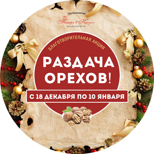 «Тамара в Канзасе»