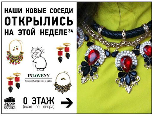 Лофт Проект ЭТАЖИ СОСЕДИ