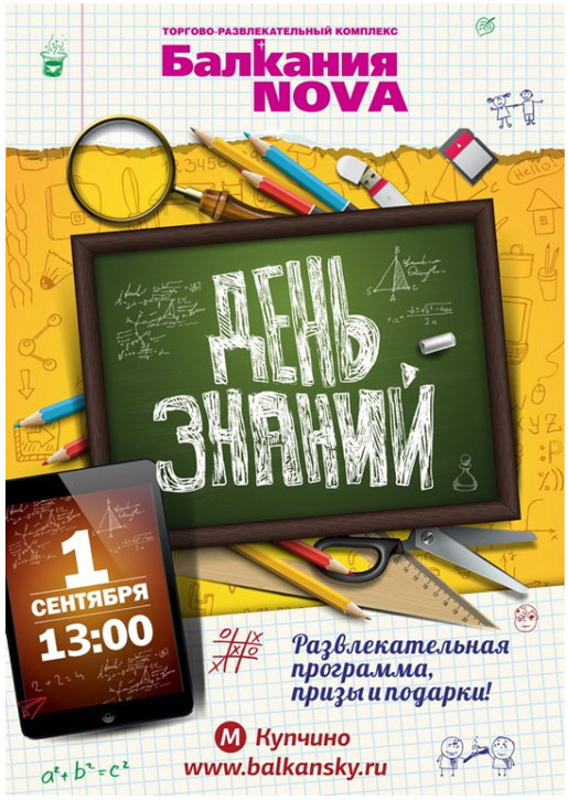 Праздничная программа «ВЕСЕЛЫЕ ДЖУНГЛИ»!