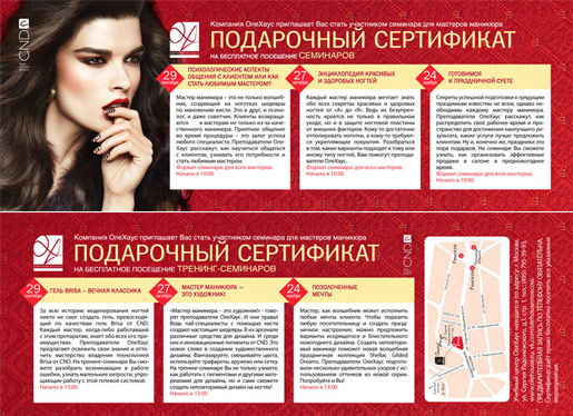 Всё для профессионалов на семинарах 29 сентября