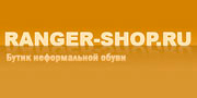   Ranger-Shop