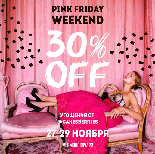 PINK FRIDAY  LOMONOSOVA22