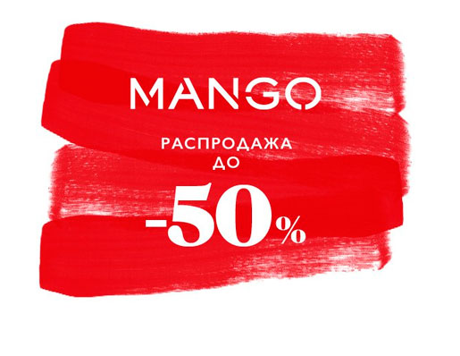  MANGO  !