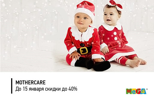 Mothercare   40%