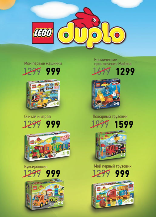 LEGO Duplo   20%! 