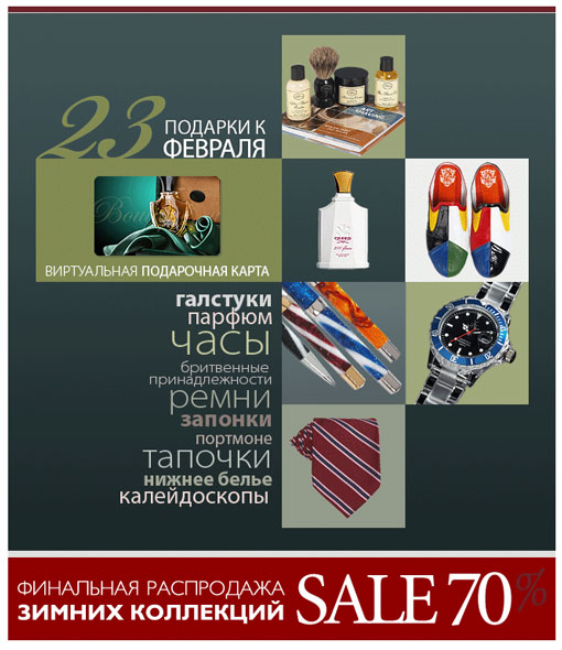   23   Boutique.ru