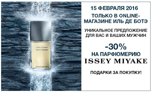     Issey Miyake