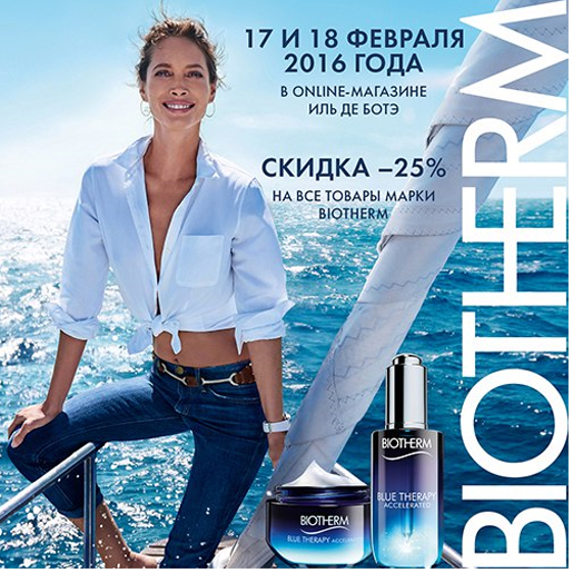 -25%    Biotherm