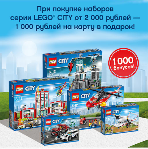 1 000     LEGO City