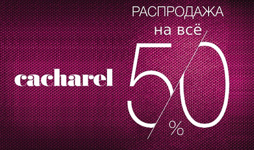    50%  Cacharel