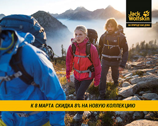    Jack Wolfskin