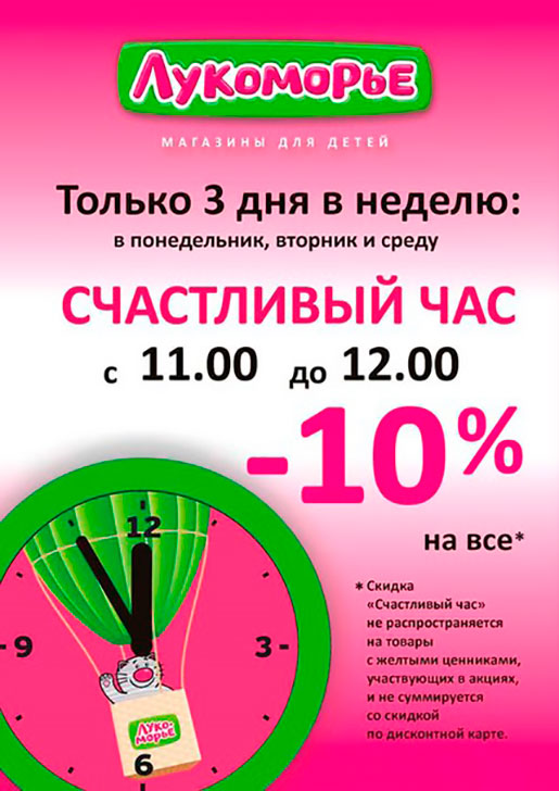 Какие акции проходят. Акция в детском центре. Какие акции можно придумать для привлечения клиентов. Акции в магазине одежды для привлечения клиентов. Акции для игровой комнаты.