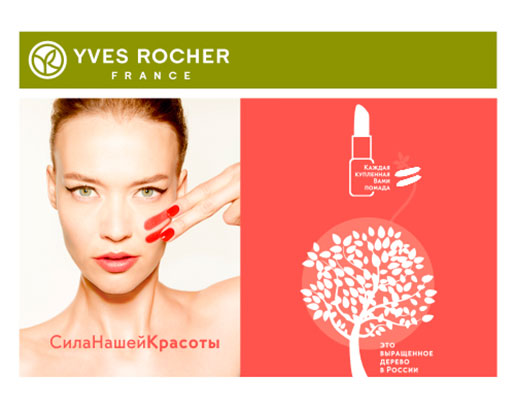   Yves Rocher!