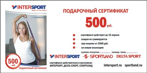   500.  INTERSPORT