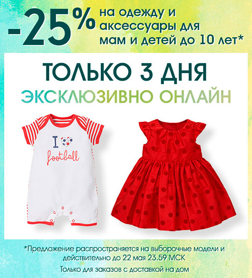   Mothercare!